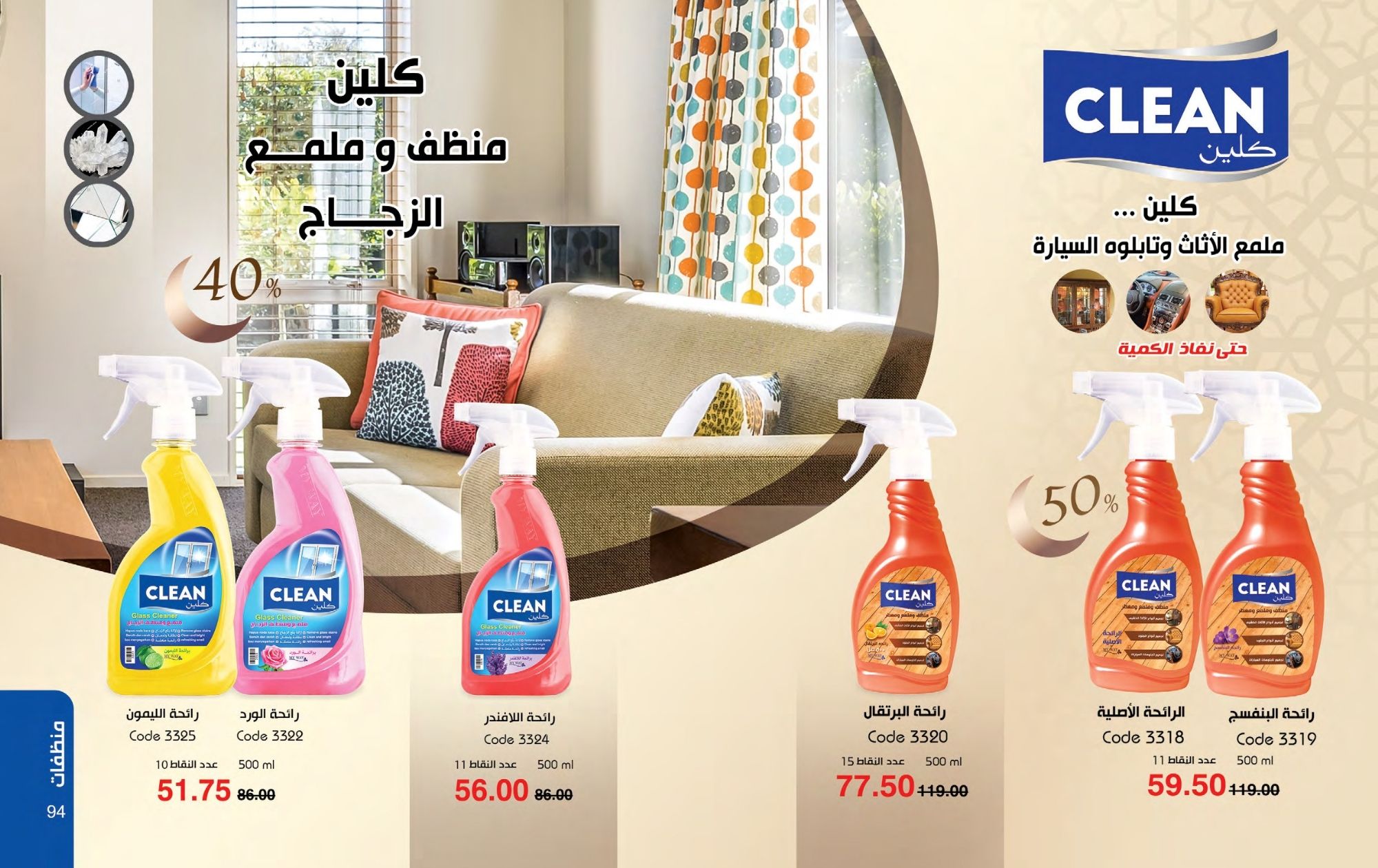 myway offers from 1feb to 30feb 2025 عروض ماى واى من 1 فبراير حتى 30 فبراير 2025 صفحة رقم 47